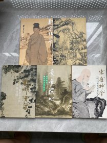 《豪素深心明末清初遗民书画篆刻艺术》《乾坤清气花鸟画进程中的青藤白阳》《像应神全中国人物画历史源流及发展》《南宗北斗董其昌的书画艺术》《至人无法八大石涛的艺术》