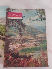 地理知识（1977/1、3、12共三期）、（1978/1、2、3共三期）两年度6期