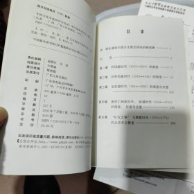 中西文化交流的历史见证：明末清初北京天主教堂 作者签赠钤印本及信札一页