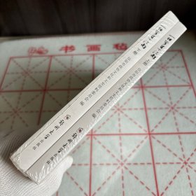 一担箩筐下江南 上下（信阳文史资料第十五辑）