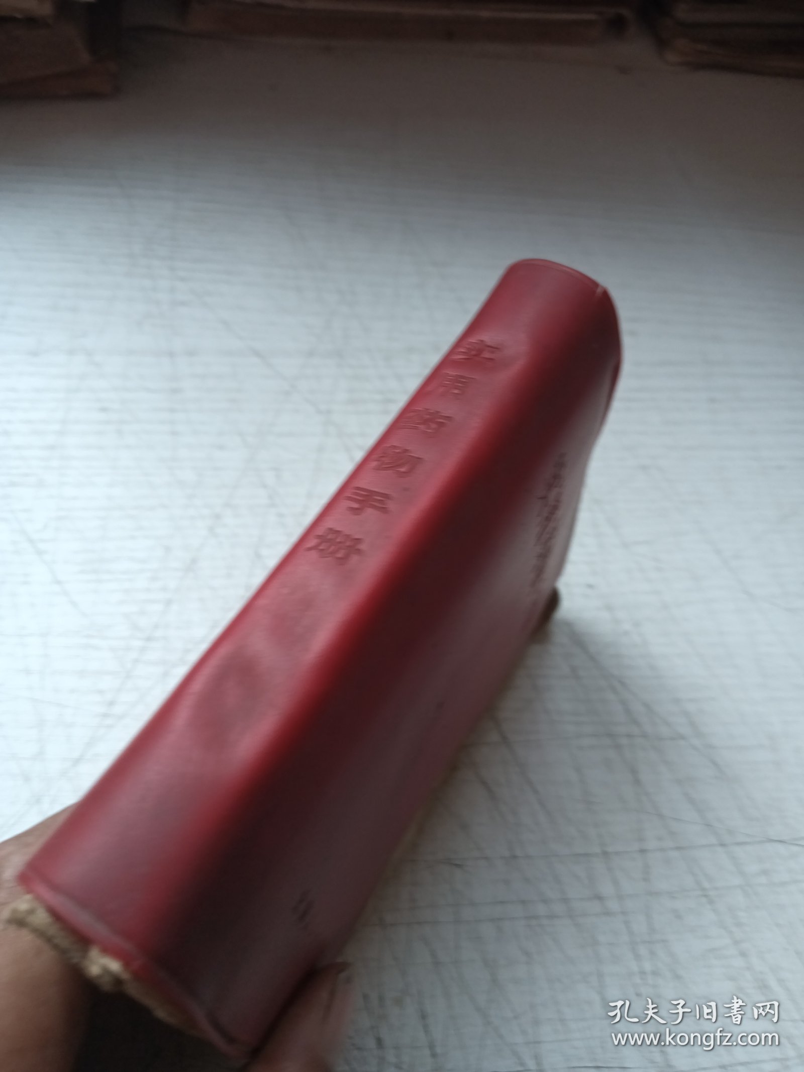 实用药物手册