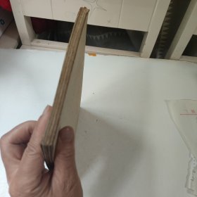 温病学新编(油印本)