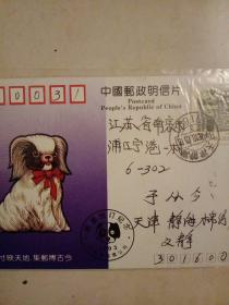 明信片(天津市邮票公司
