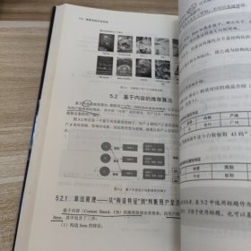 推荐系统开发实战