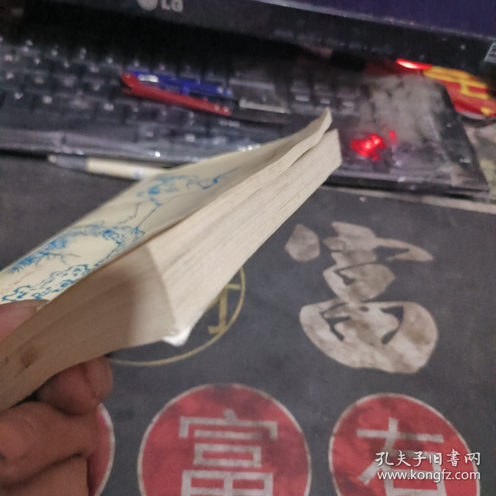 针灸防治老年病 【 1996年1版1 印、品相不 错】