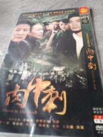 肉中刺（2DVD）