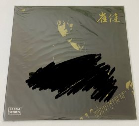 崔健 黑胶 限量版 港版