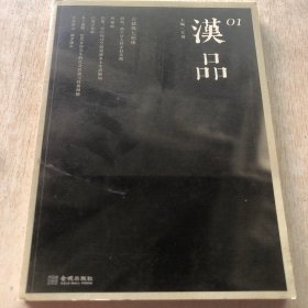 汉品01：古建筑七面体