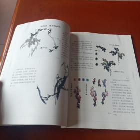 中央电视台夕阳红老年书画课堂 花鸟画教材