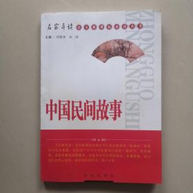 中国古代寓言故事