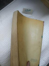 临床骨科学 四 骨病