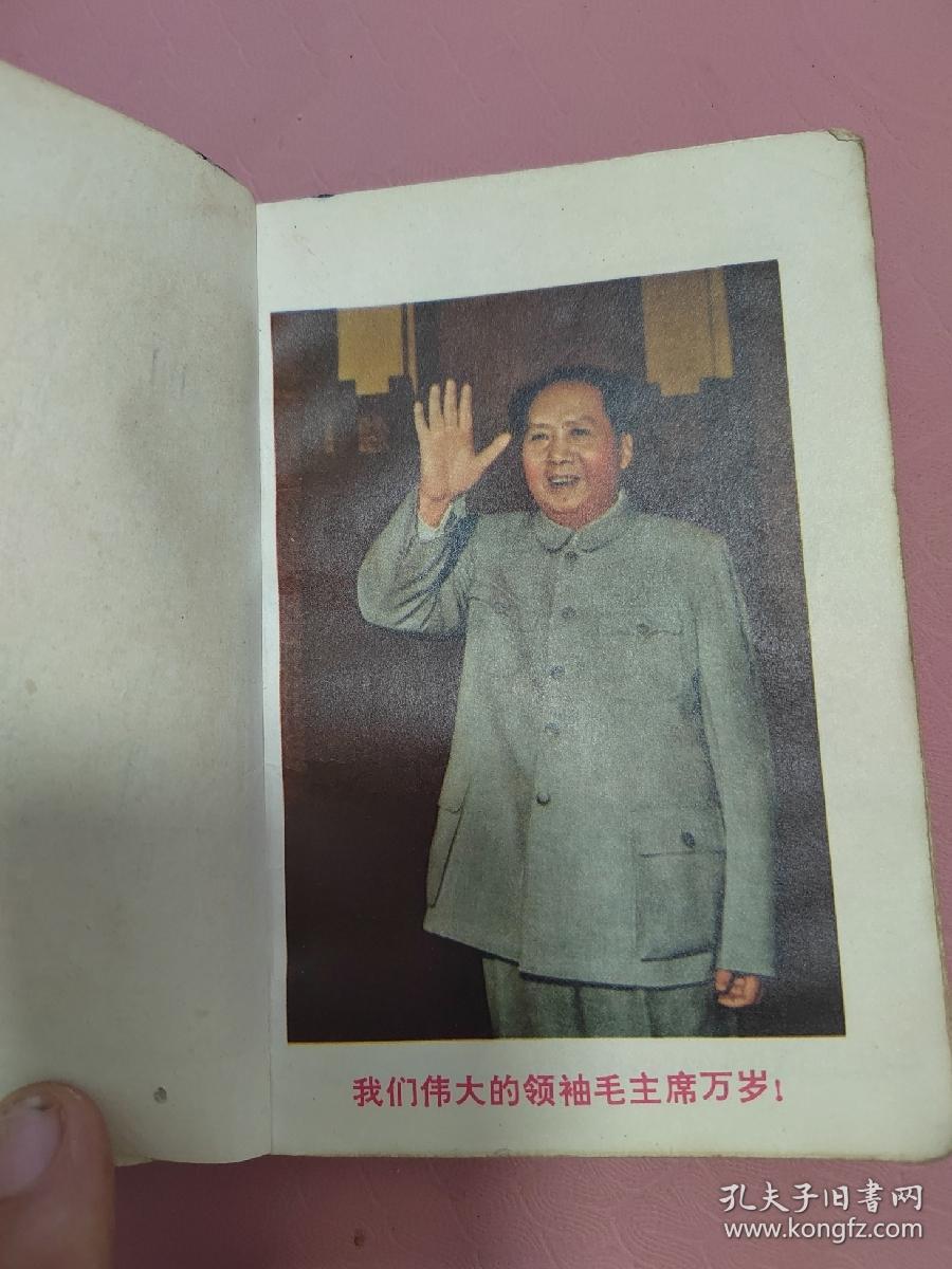 老北京笔记本