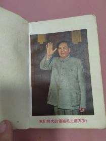 老北京笔记本