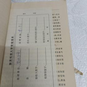 西北轻工业学院硕士学位论文 关于解决黄牛软面革粒面粗皱问题的研究