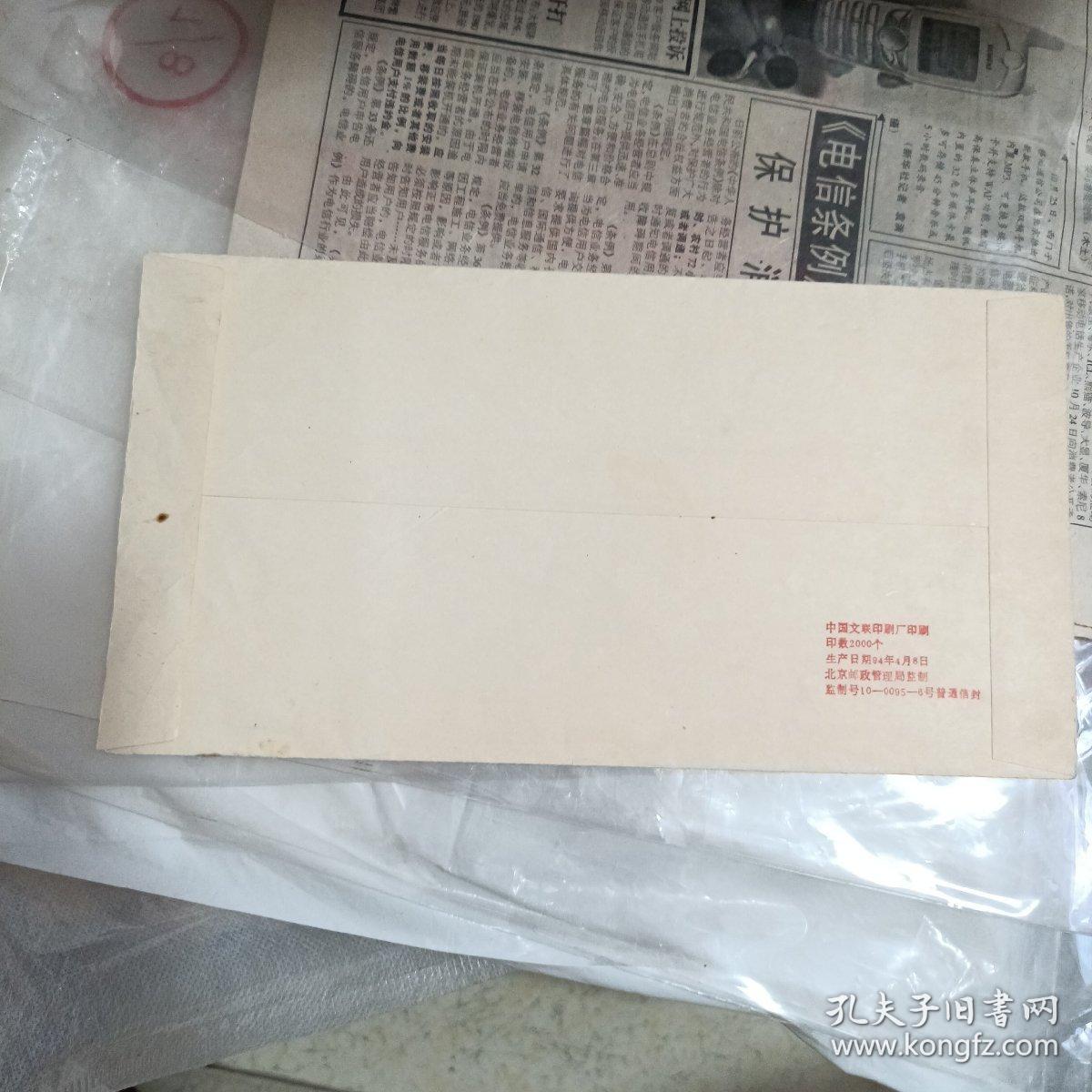 蒋兆和诞辰90周年纪念展纪念封、展出作品目录