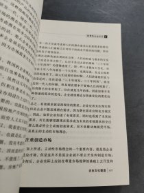 企业文化塑造：企业生命常青藤