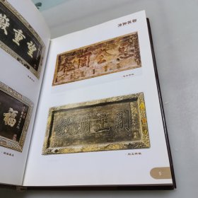 洛阳匾额（第1/2/3卷）3本合售