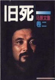 【9成新】【良好】旧死