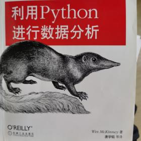 利用Python进行数据分析