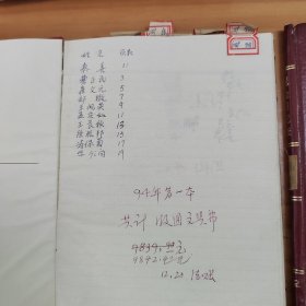 1980年代北京大学现金明细帐/器材室发料登记表/预付款暂付款报销单/收支册等7本合售