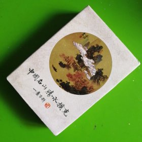 中国名山胜水扑克（江西振华印刷厂）（全54张）