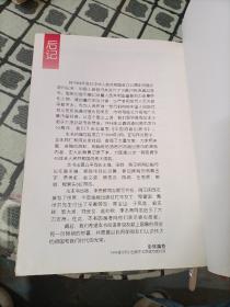 中国流通纪念币:1984～1994 *