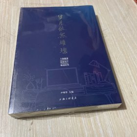 岁月依然璀璨-上海报业抗疫复产报道纪实