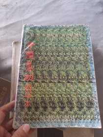 中国气功精华本（纪念中国气功创刊十周年）