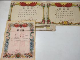 结婚证，毕业证，奖状，光荣榜，设计图纸，18一起通走。