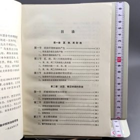 高等财经院校试用教材 中国财政简史