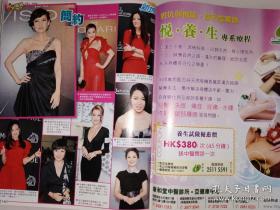胡杏儿、邱淑贞、陈妍希、cammi、汪圆圆、selina、mandg lieu、张国强、田代麻衣 16开