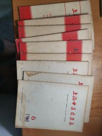 上海中医药杂志 1965年4、5、6期，1966年1、2、3、4、5、8期，九本合售