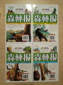 森林报 : 春夏秋冬（4册全）