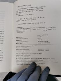 公司治理的真相：12个商业世界经典公司治理案例【满30包邮】