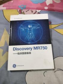 Discovery MR750——临床图像集锦，19.8元包邮，