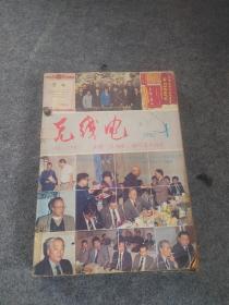 无线电 1985年1-12 全年