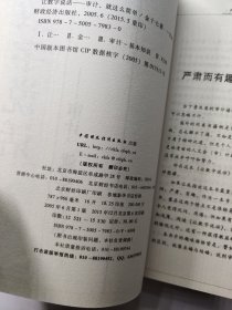 让数字说话：审计，就这么简单