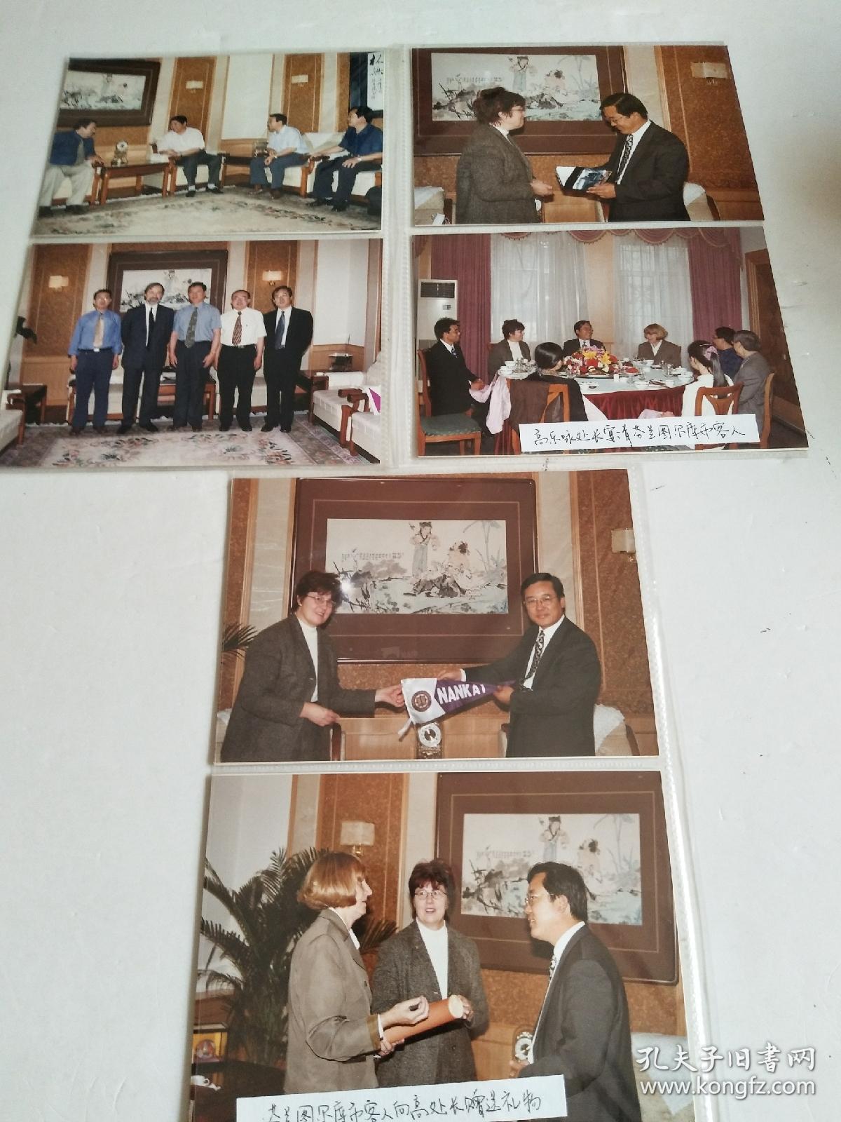 南开大学 高乐咏与国际友人的合影 照片12张 合售，详见图