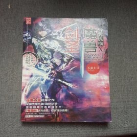 魔兽剑圣异界纵横10