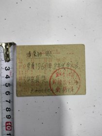 1960年