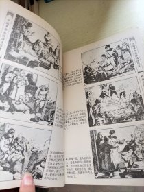 中国革命英雄谱连环画