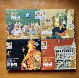 贝多芬4CD. 第五小提琴奏鸣曲春天、第九小提琴奏鸣曲克鲁釆、第五皇帝钢琴协奏曲、第二钢琴协奏曲、重要序曲作品集4部合售。可以单卖，每部40元