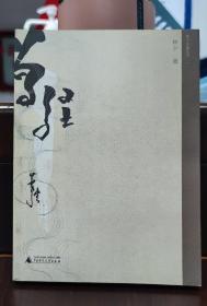 曾经：林夕90前后