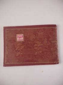 乱判葫芦案(红楼梦之一)后封与后页稍粘连小瑕疵，介意勿拍。