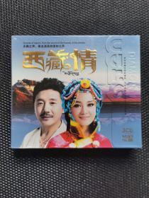 （钻石乐章3CD）西藏情，未开封