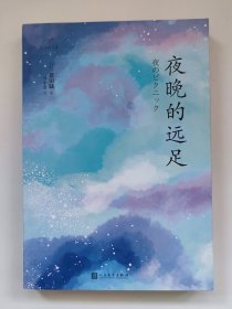 日本轻文库：夜晚的远足（直木奖、日本书店大奖、吉川英治文学新人奖得主恩田陆作品）