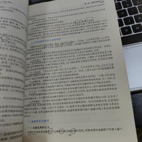 新大纲版 证券从业人员一般从业资格考试专用教材《金融市场基础知识》