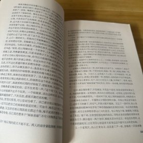 EC5009333 衡州旧事【下册】