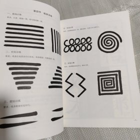楷书入门视频教程·颜勤礼碑