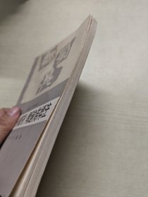 曹操·诸葛亮·周瑜传